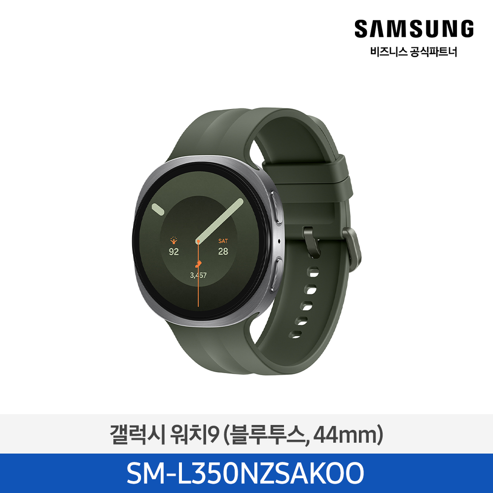 갤럭시 워치9 (블루투스, 44mm)